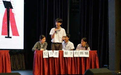 辯論表演賽
