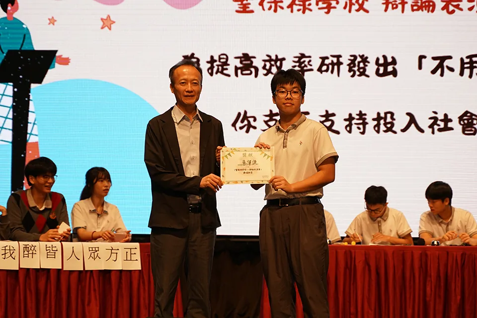 辯論表演賽