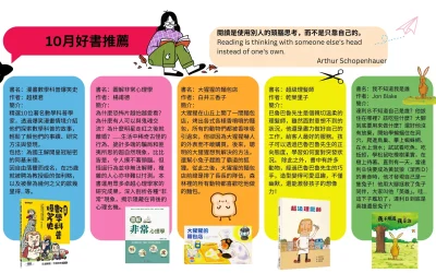 十月好書推薦