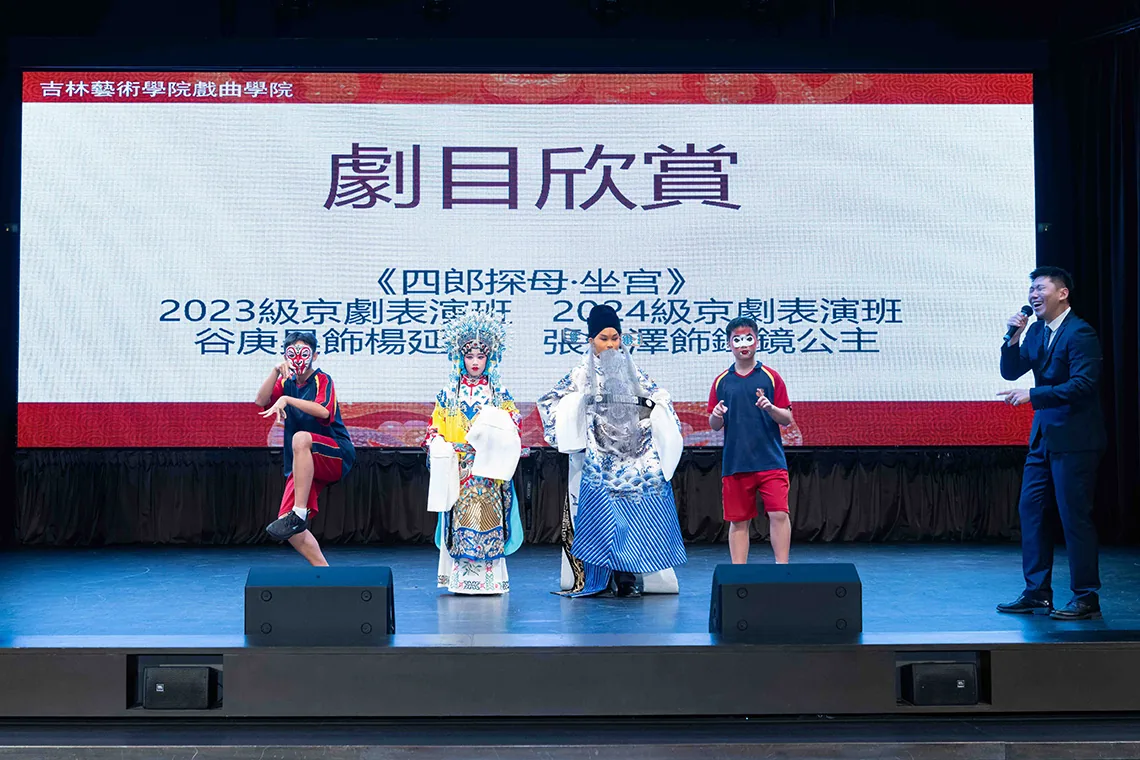 “中國京劇藝術團”赴我校進行導賞圓滿舉行