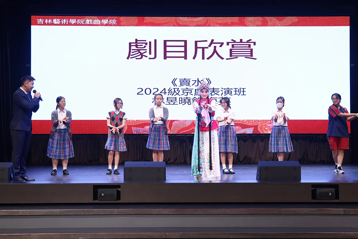 “中國京劇藝術團”赴我校進行導賞圓滿舉行