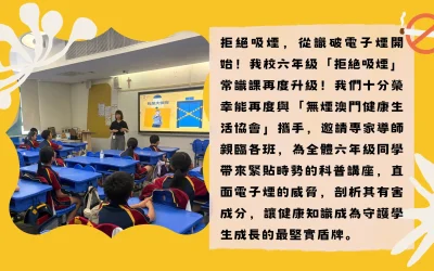 2025-2026無煙校園工作坊