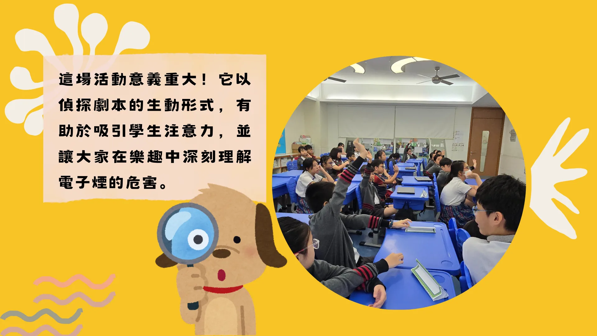 2025-2026無煙校園工作坊