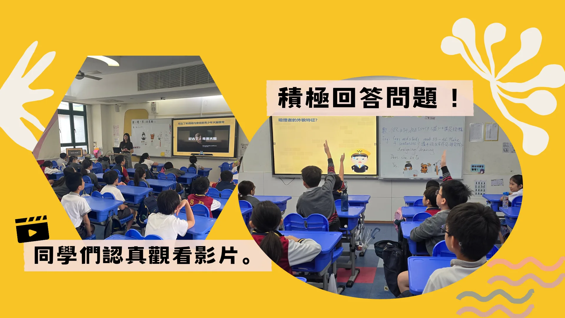 2025-2026無煙校園工作坊