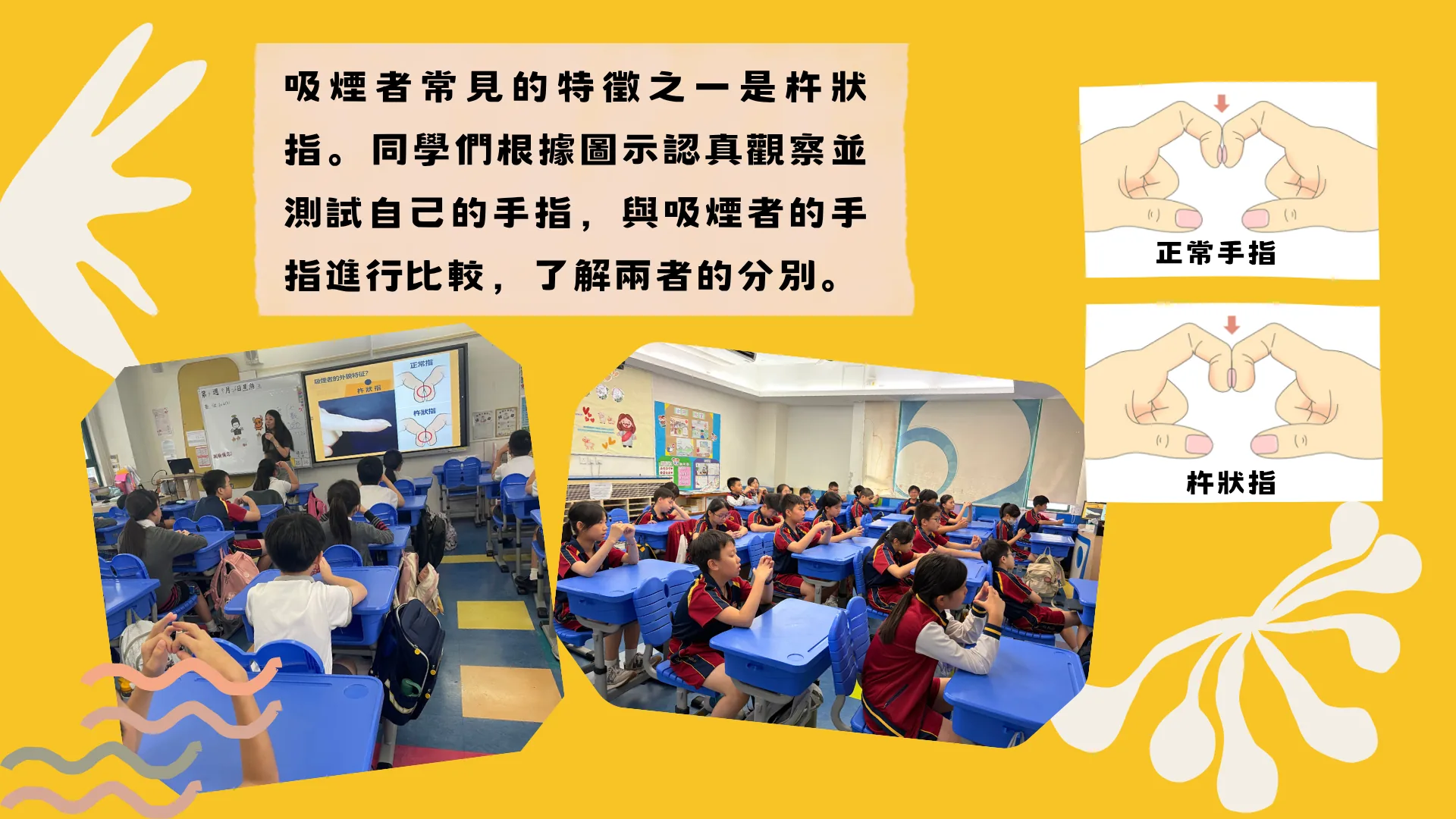 2025-2026無煙校園工作坊