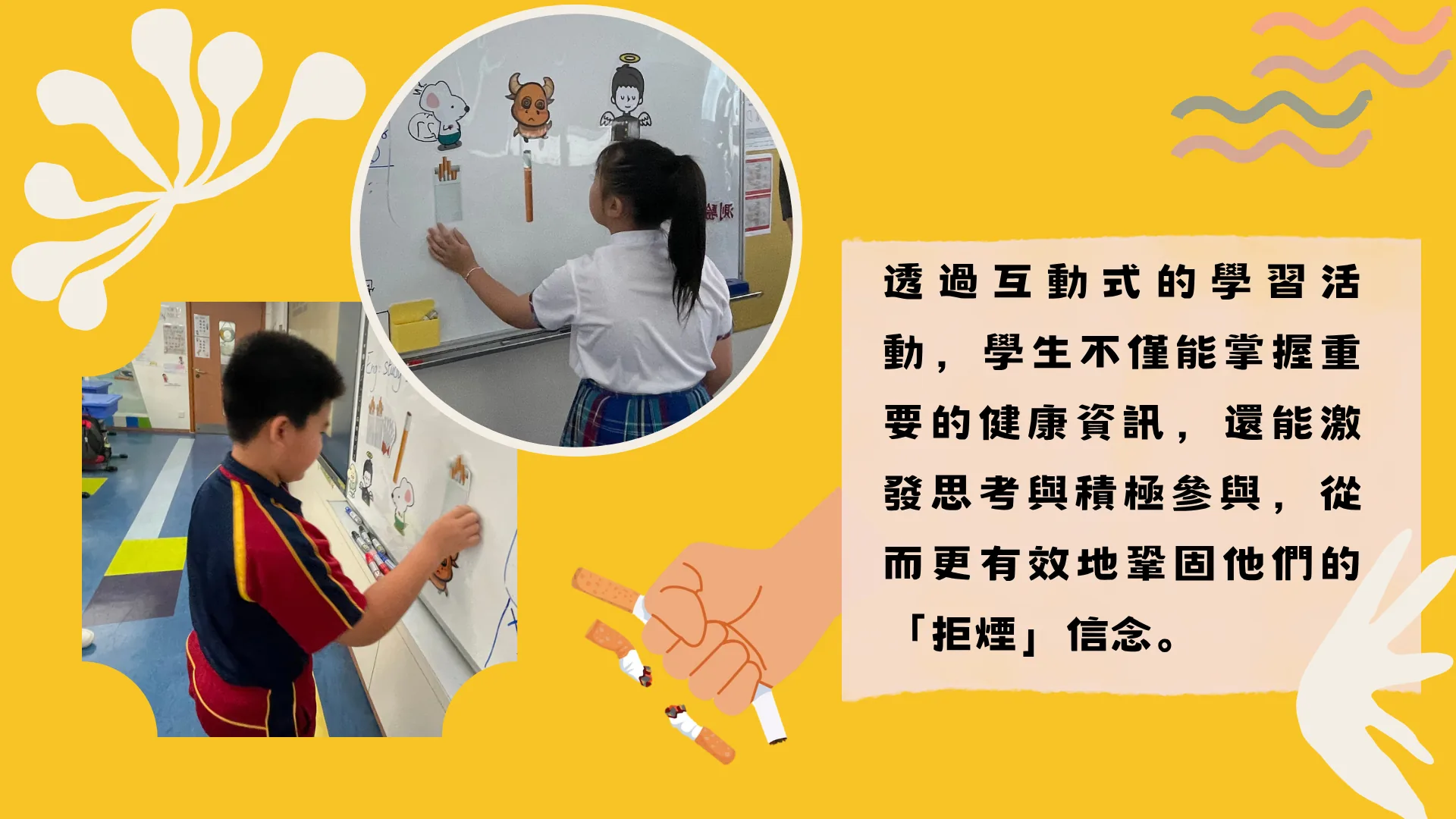 2025-2026無煙校園工作坊