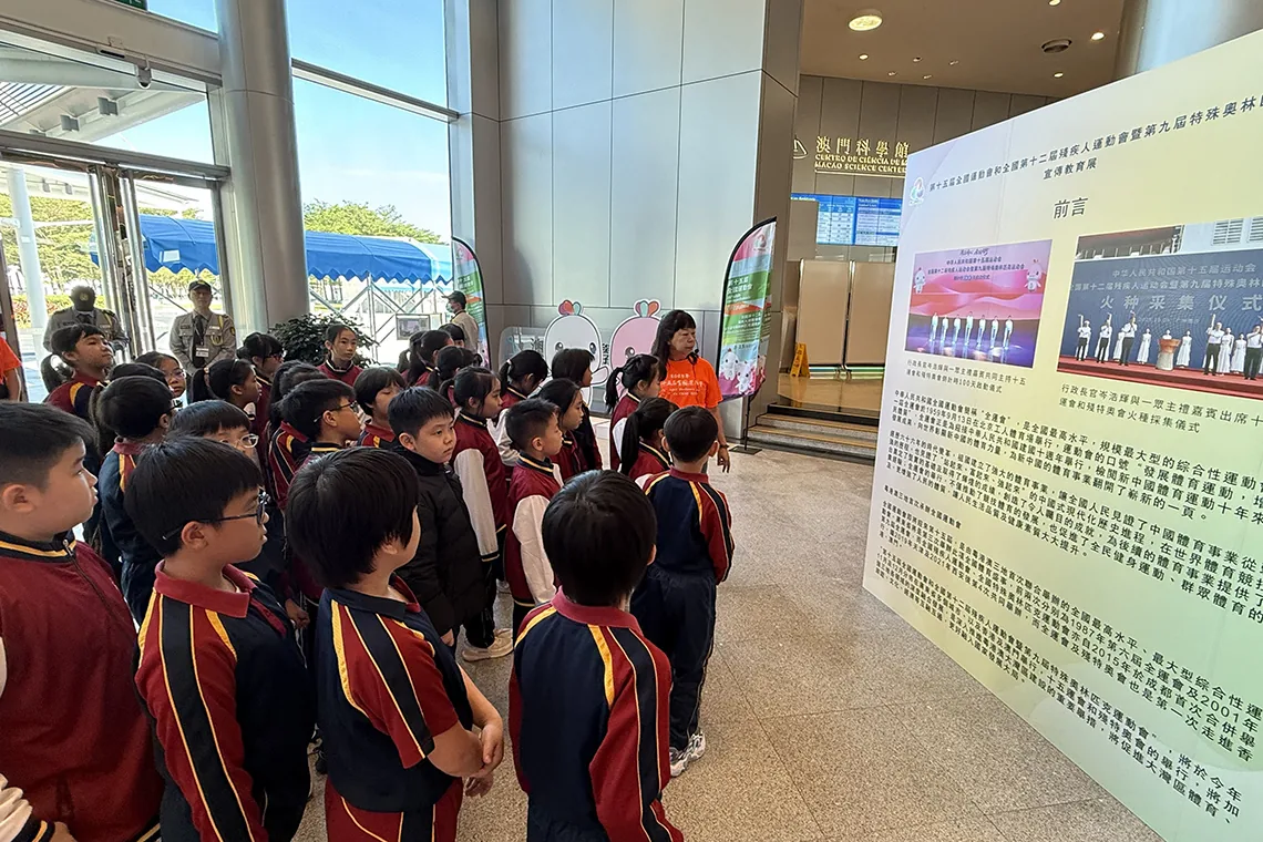參觀「第十五屆全國運動會」宣傳教育展