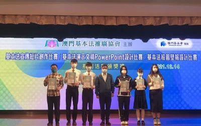2021基本法PPT設計比賽