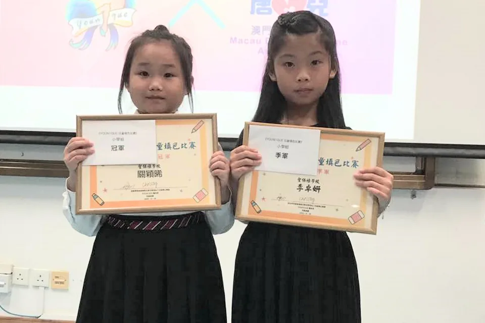 兒童填色比賽