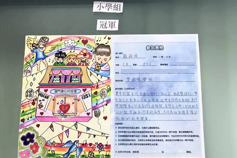 兒童填色比賽