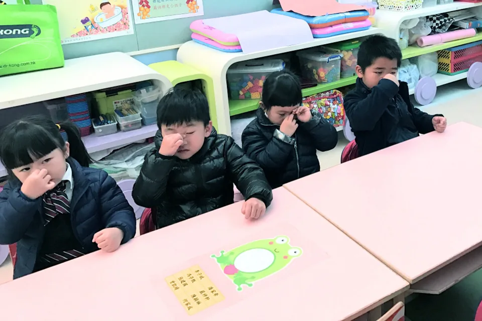 眼部操