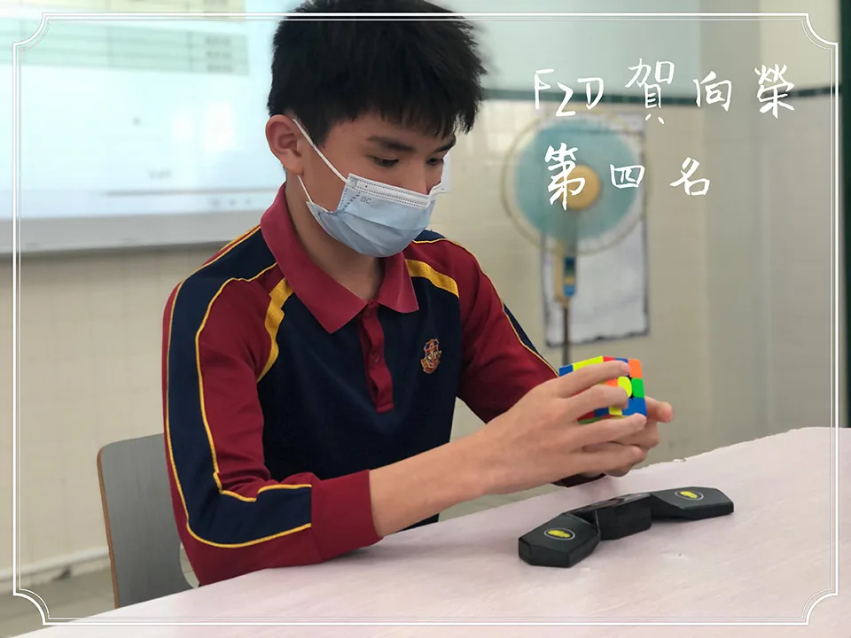 21-22數學科活動(三階魔方比賽)