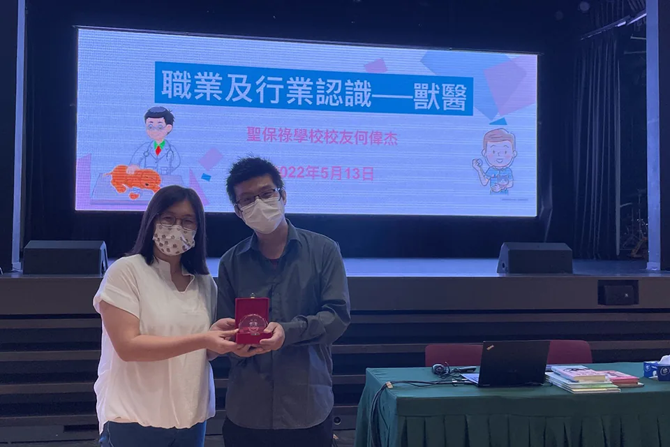 職業及行業認識(獸醫)