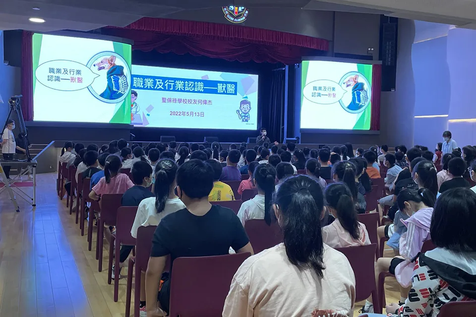 職業及行業認識(獸醫)