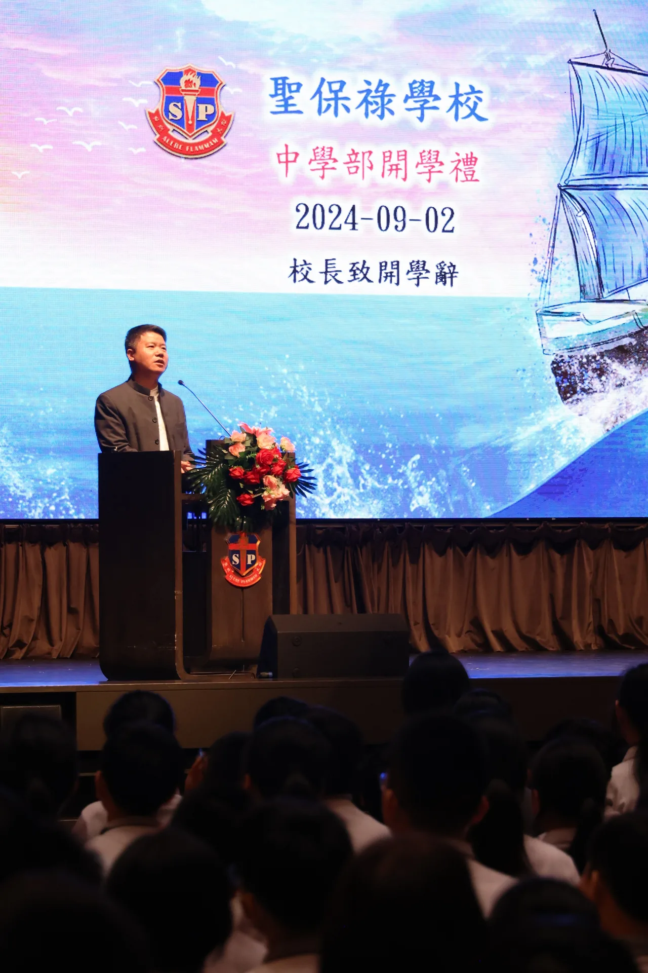 中學部開學禮