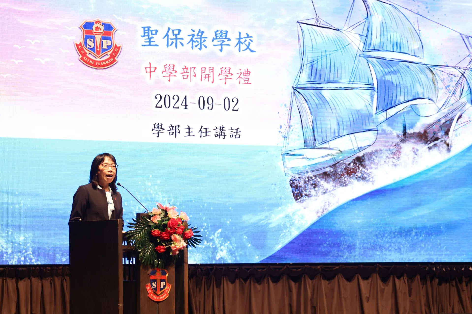 中學部開學禮