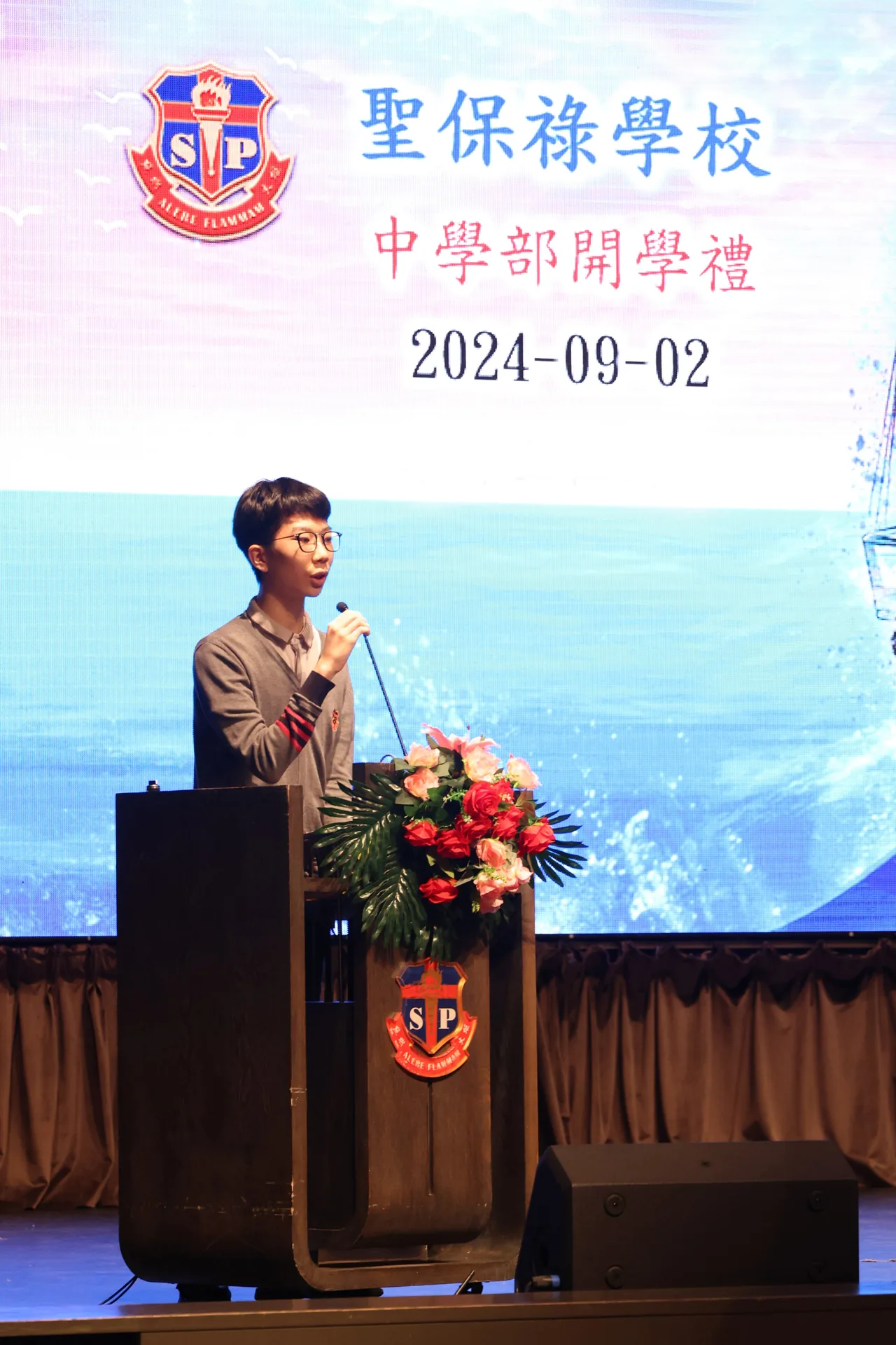 中學部開學禮
