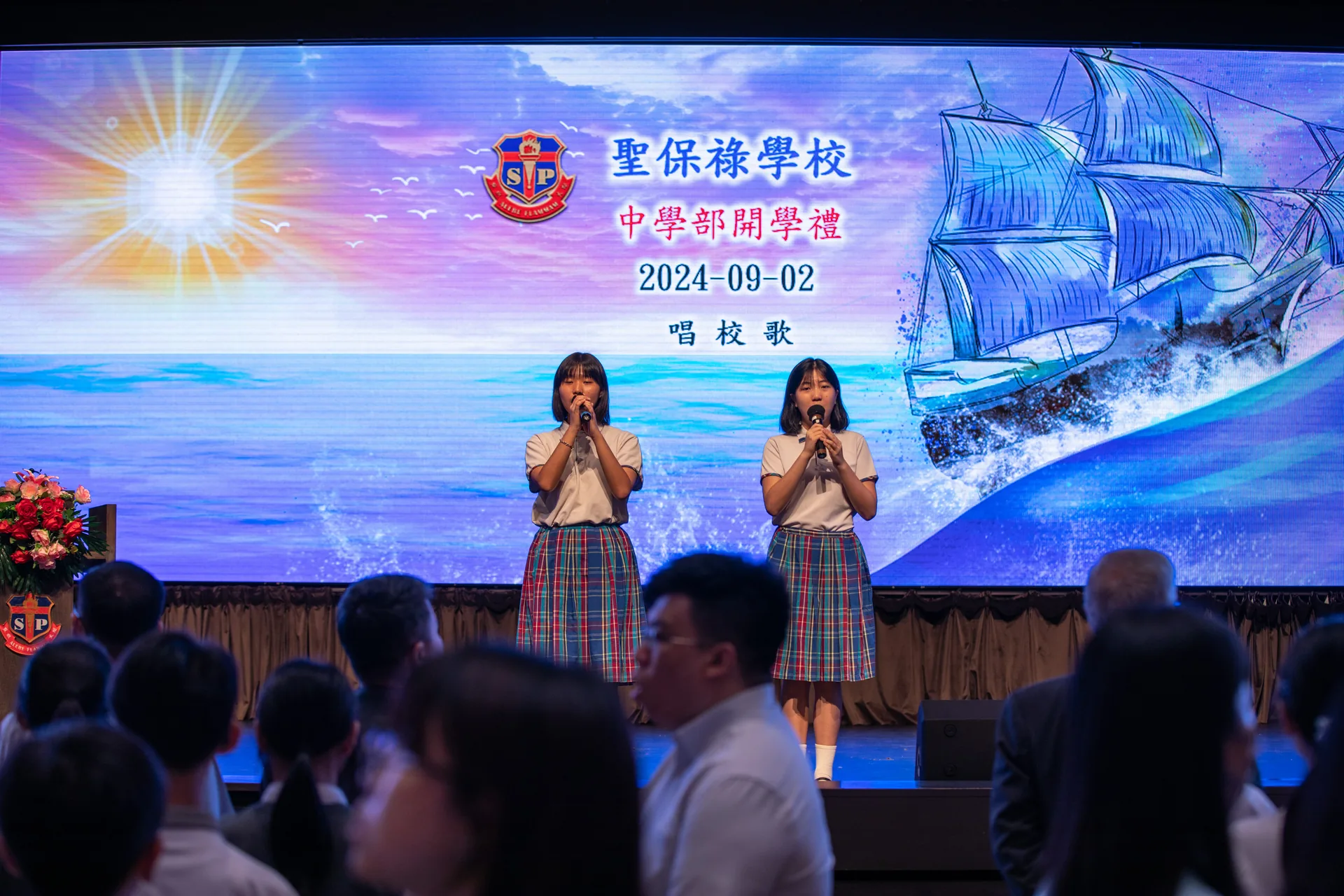 中學部開學禮
