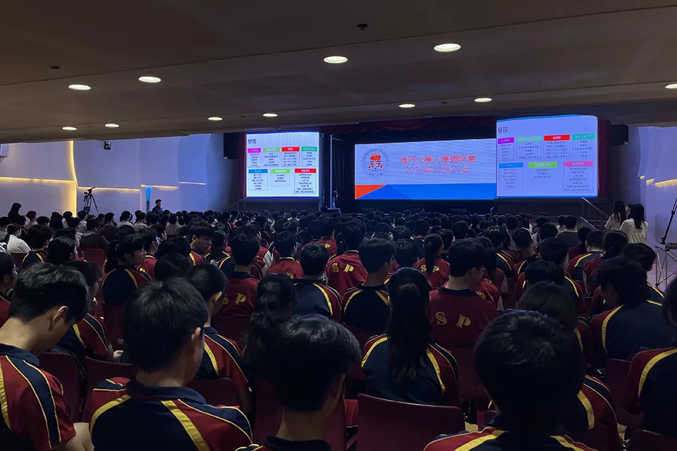 澳門大學入學講解會