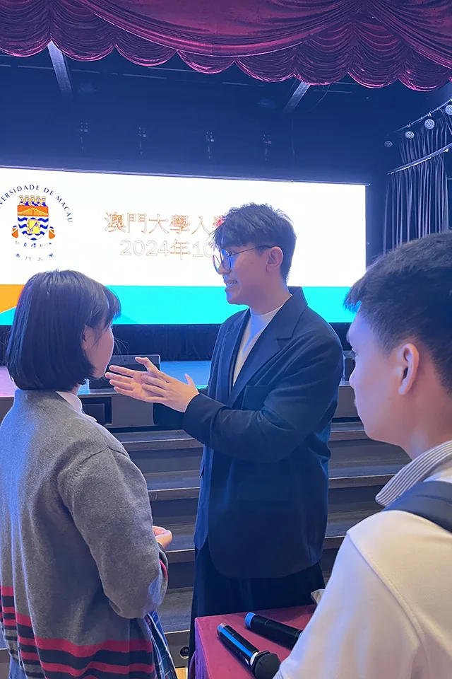 澳門大學入學講解會