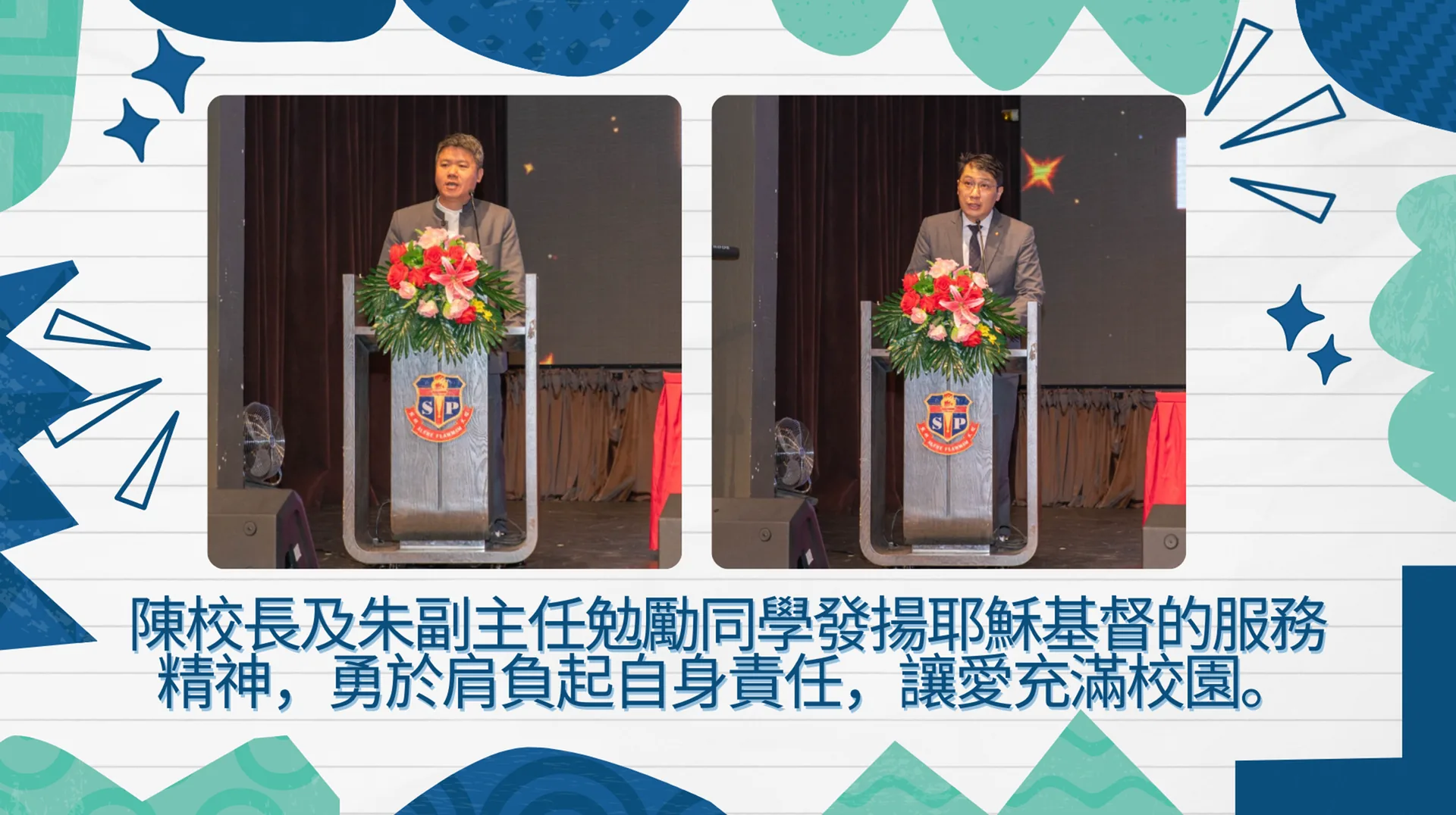 2024-2025 正副班長暨風紀就職典禮