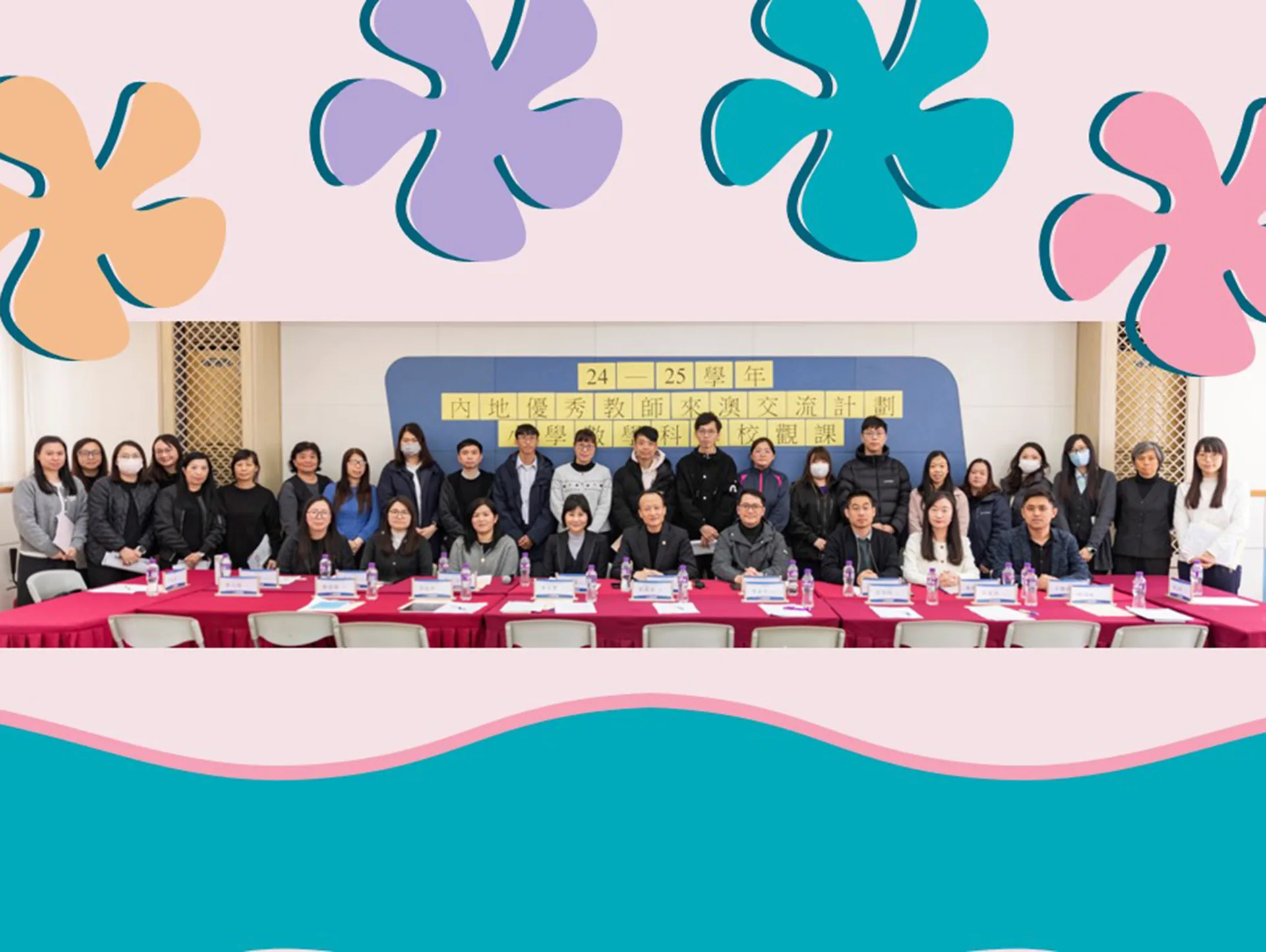 2024-2025學年小學部數學科小四聯校觀課