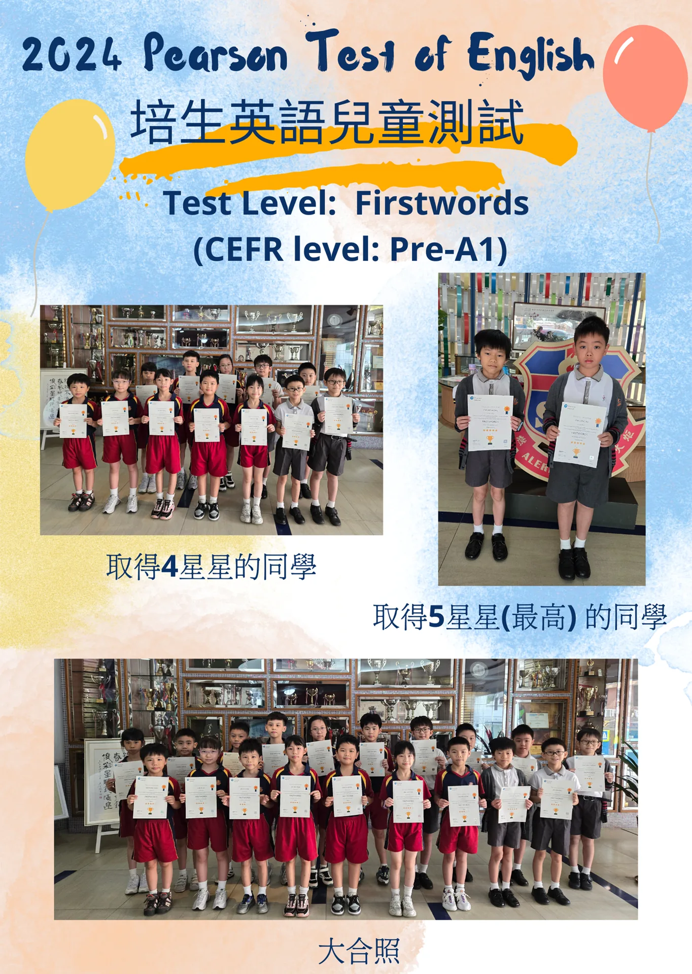 2024 Pearson Test of English 培生英語兒童測試