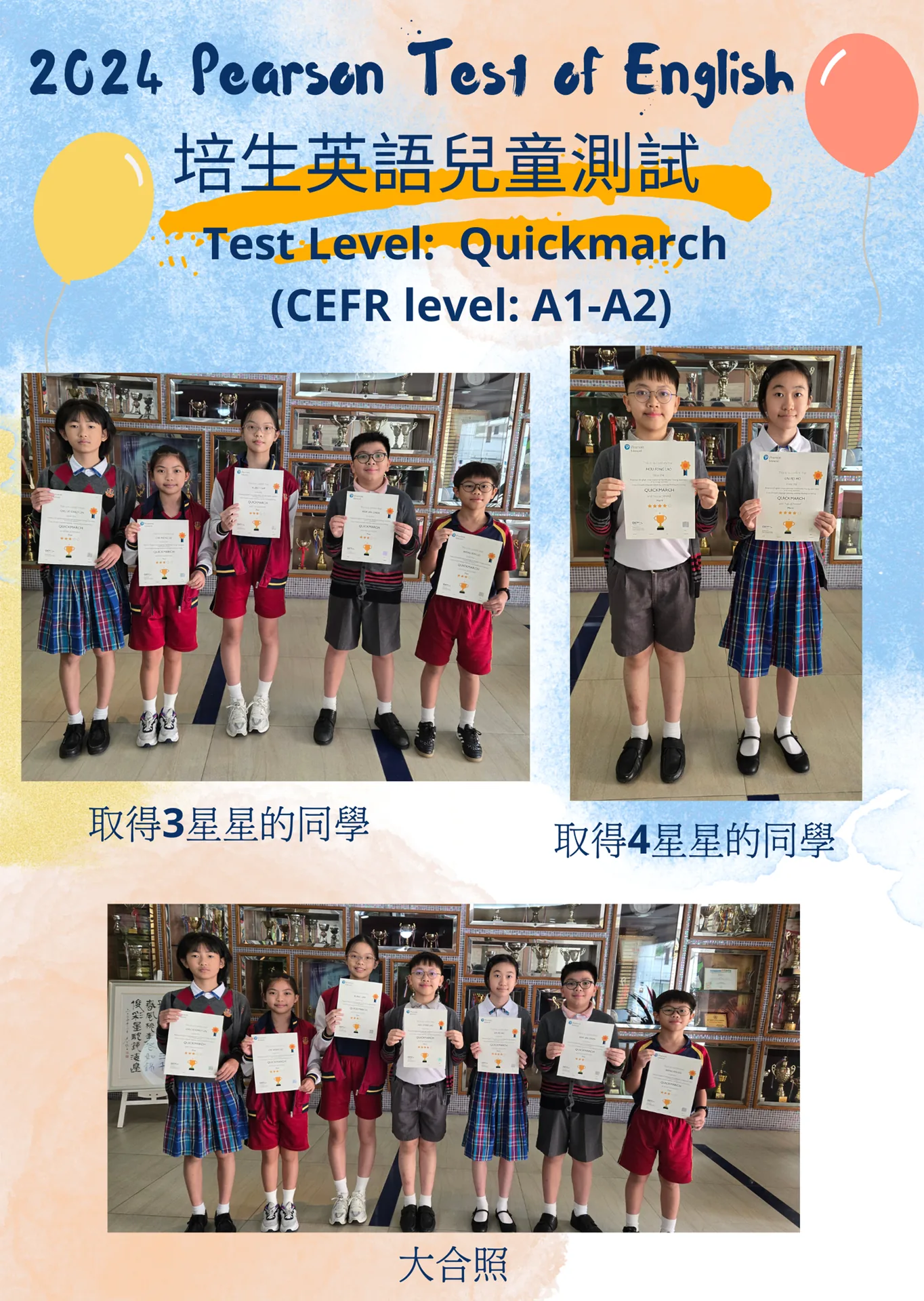 2024 Pearson Test of English 培生英語兒童測試