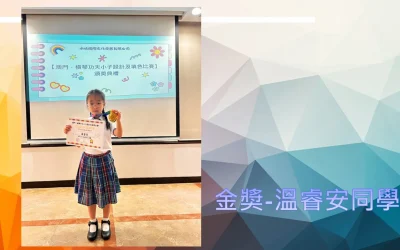 澳門·橫琴功夫小子設計及填色比賽