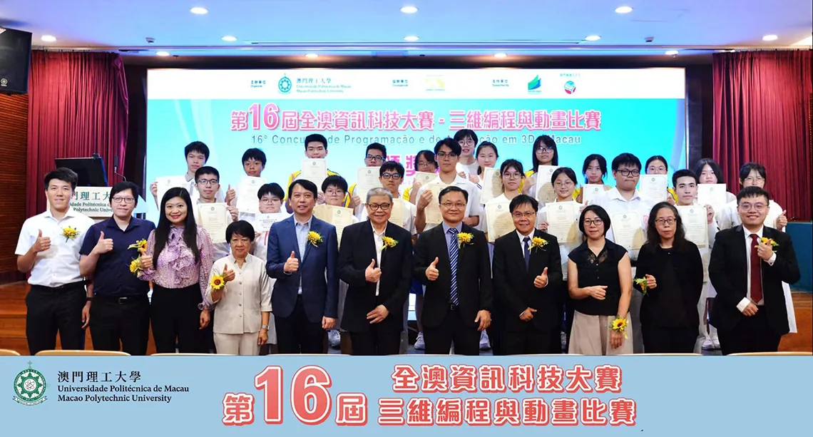我校學生參加2024全國青少年信息素養大賽獲佳績