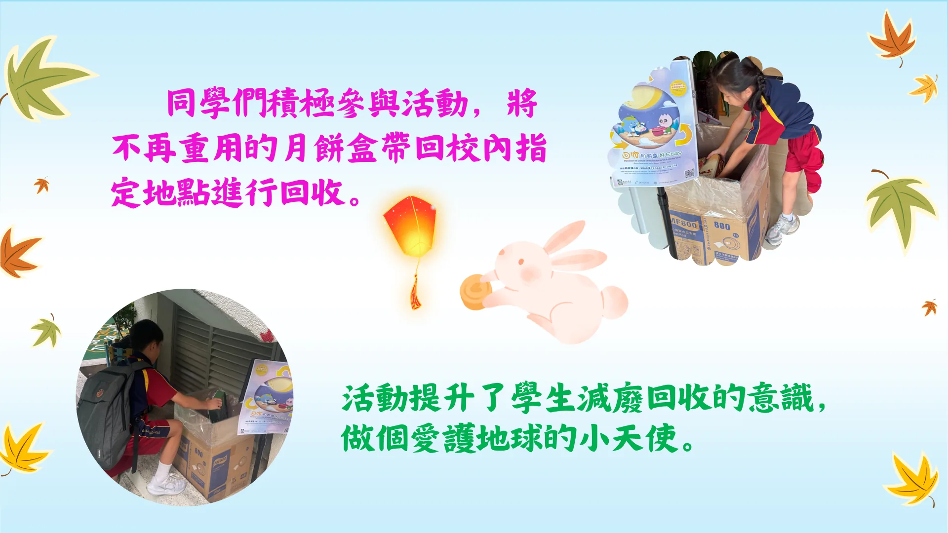 回收月餅盒好EASY