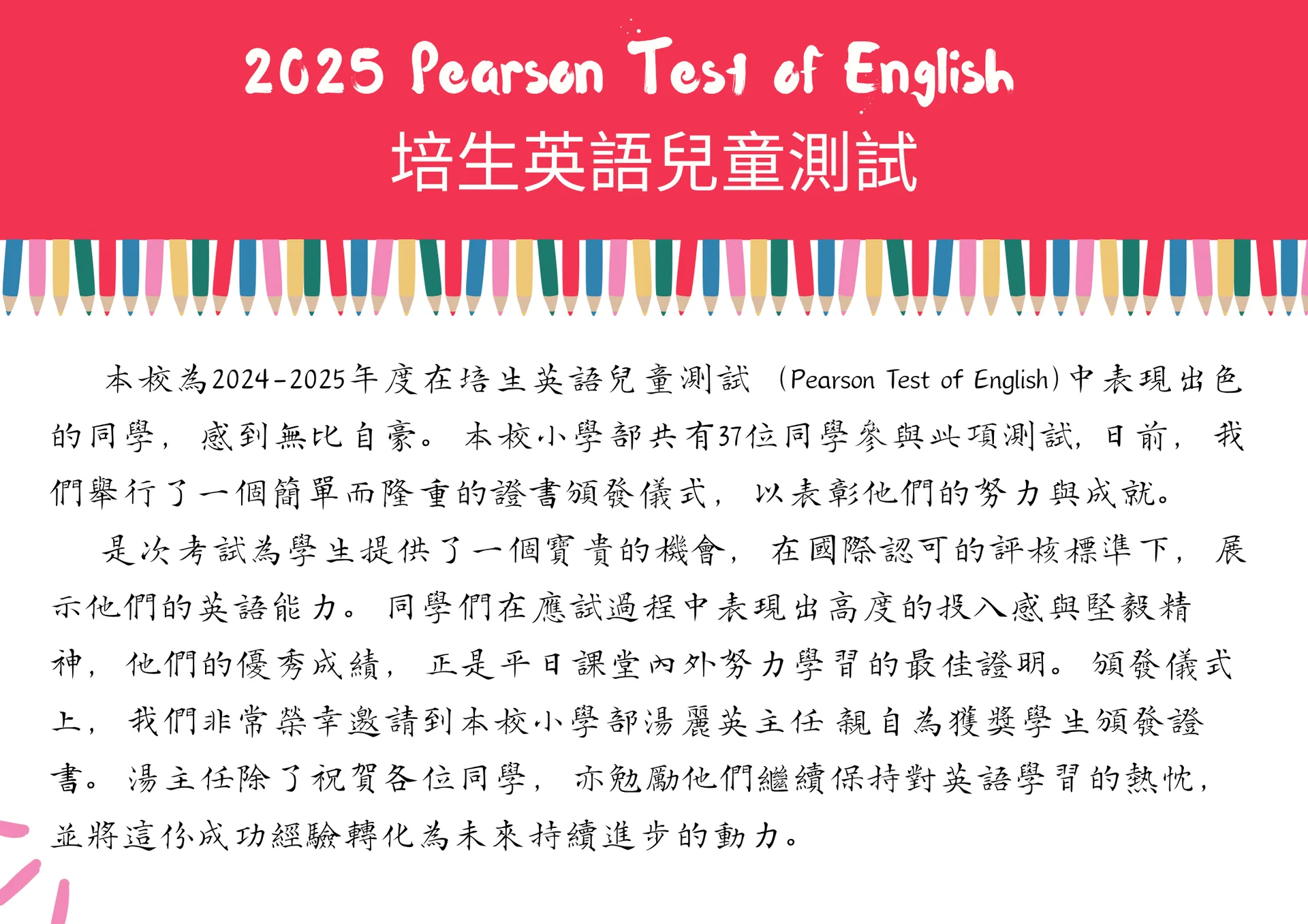 2025 Pearson Test of English