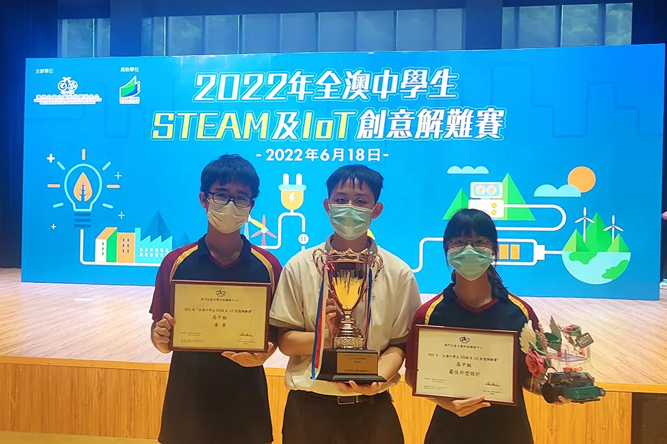 2022SETAM&IT創意解難賽