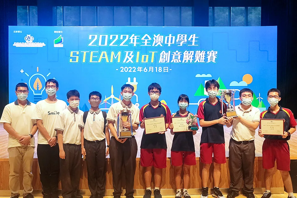 2022SETAM&IT創意解難賽