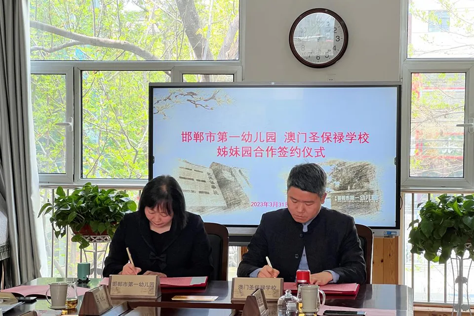邯鄲交流學習