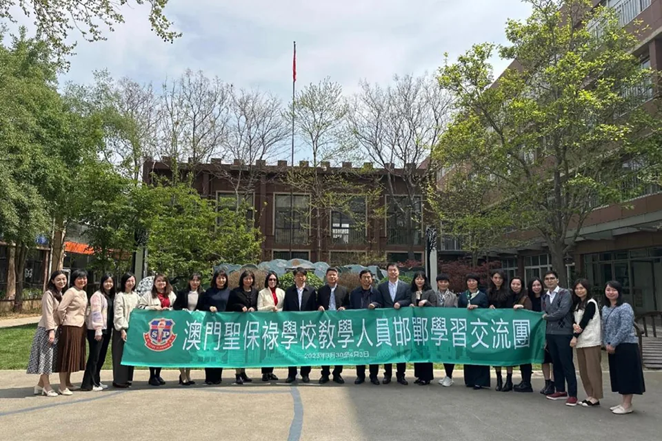 邯鄲交流學習