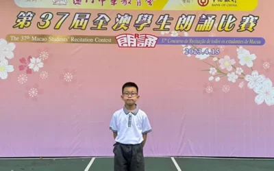 第三十七屆全澳學生朗讀比賽