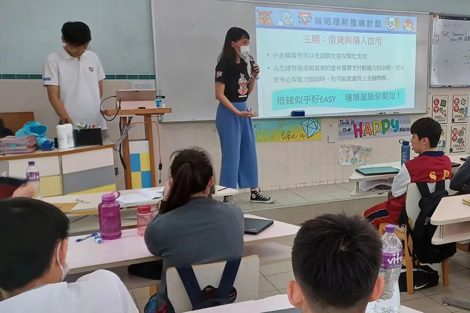 精明理財推廣計劃