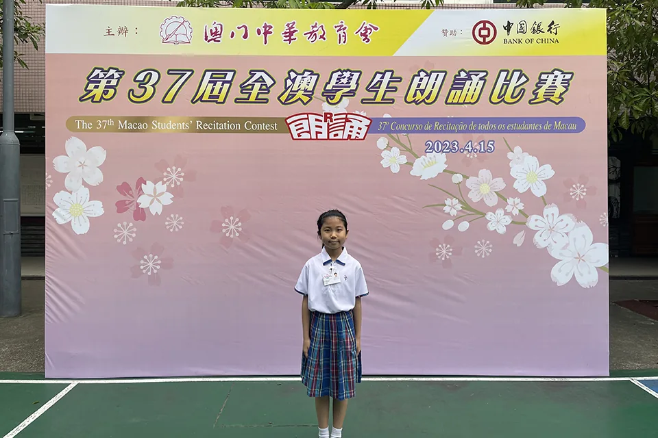 第三十七屆全澳學生朗讀比賽