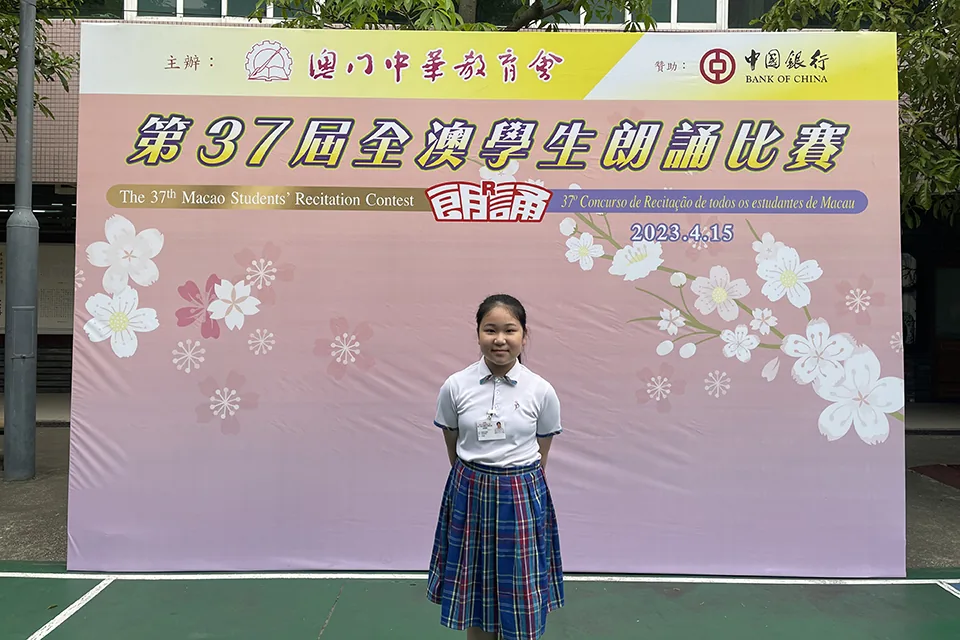 第三十七屆全澳學生朗讀比賽