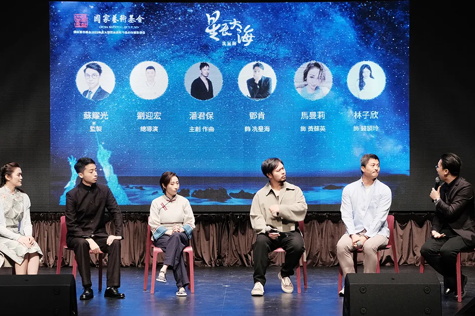 星辰大海·冼星海學校巡演