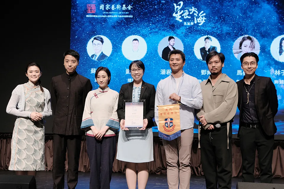 星辰大海·冼星海學校巡演