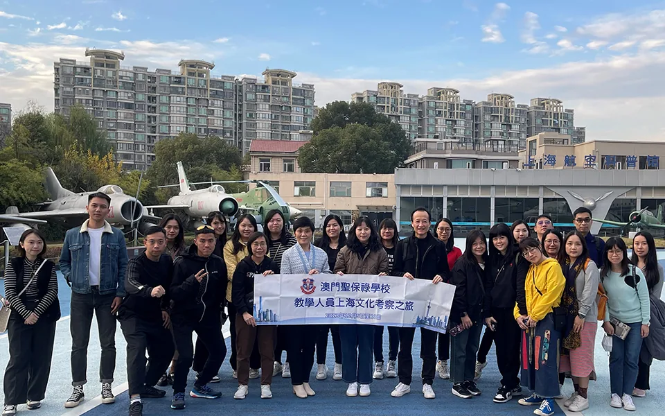 教學人員上海歷史文化學習之旅