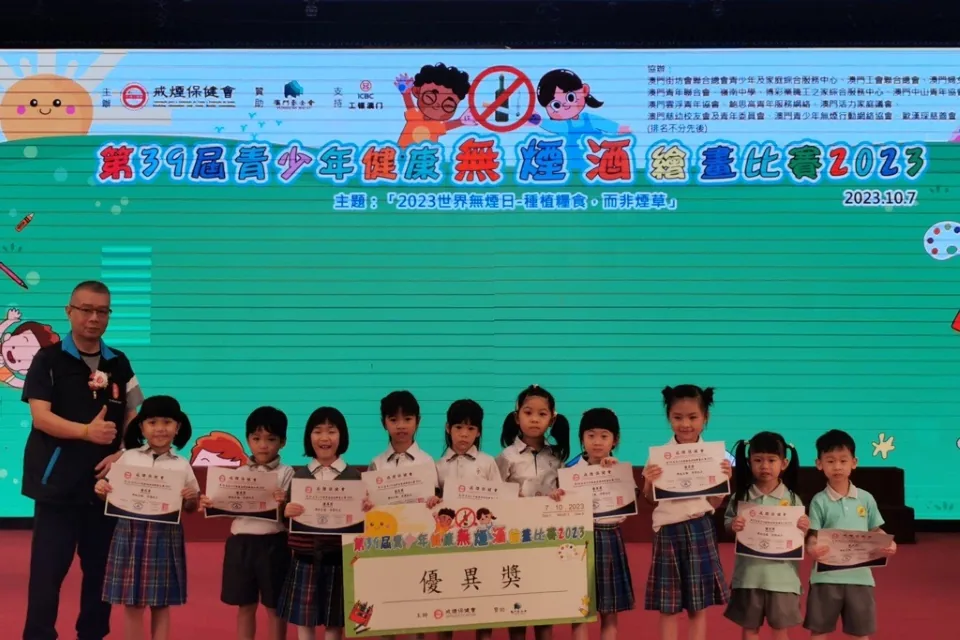 第三十九屆青少年健康無煙酒畫比賽2023