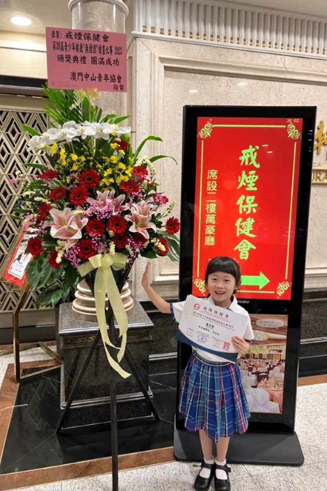 第三十九屆青少年健康無煙酒畫比賽2023