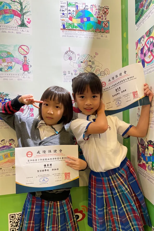 第三十九屆青少年健康無煙酒畫比賽2023