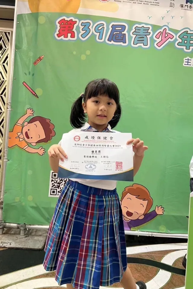 第三十九屆青少年健康無煙酒畫比賽2023