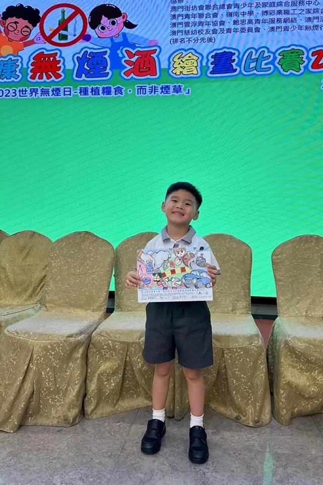 第三十九屆青少年健康無煙酒畫比賽2023