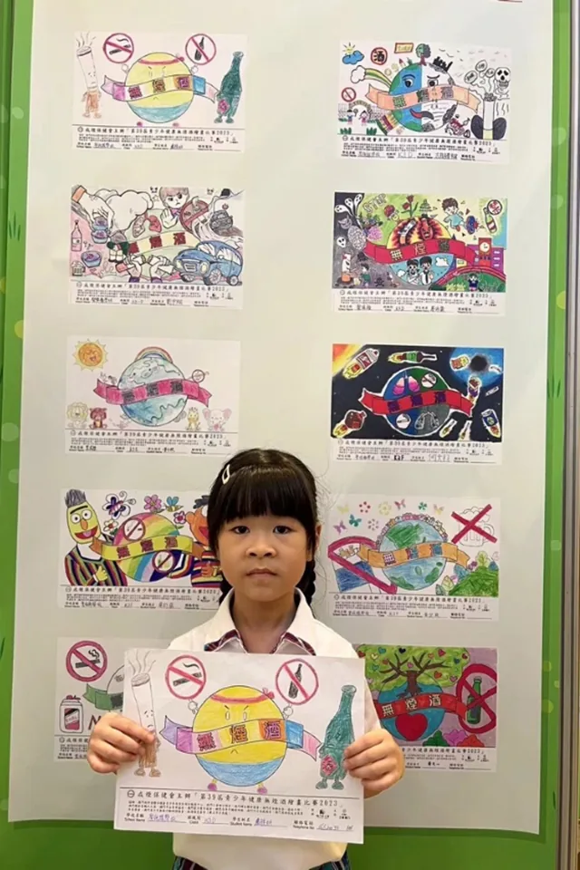第三十九屆青少年健康無煙酒畫比賽2023