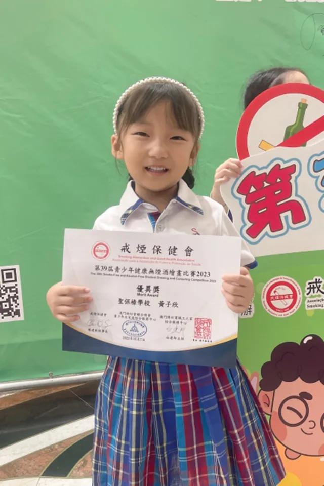 第三十九屆青少年健康無煙酒畫比賽2023